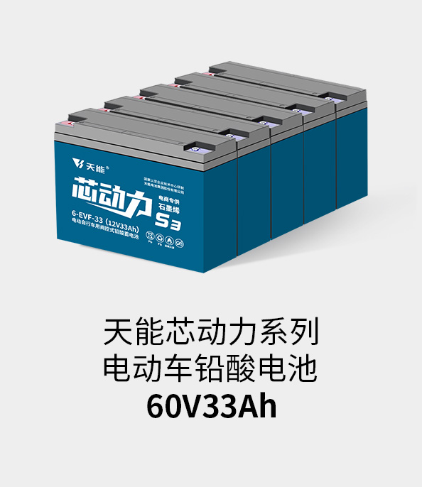 ͻƵ60v33ah